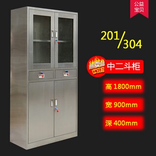 不銹鋼文件柜（上玻下門(mén)）